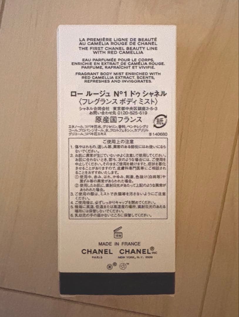 N°1 DE CHANEL L'EAU ROUGE