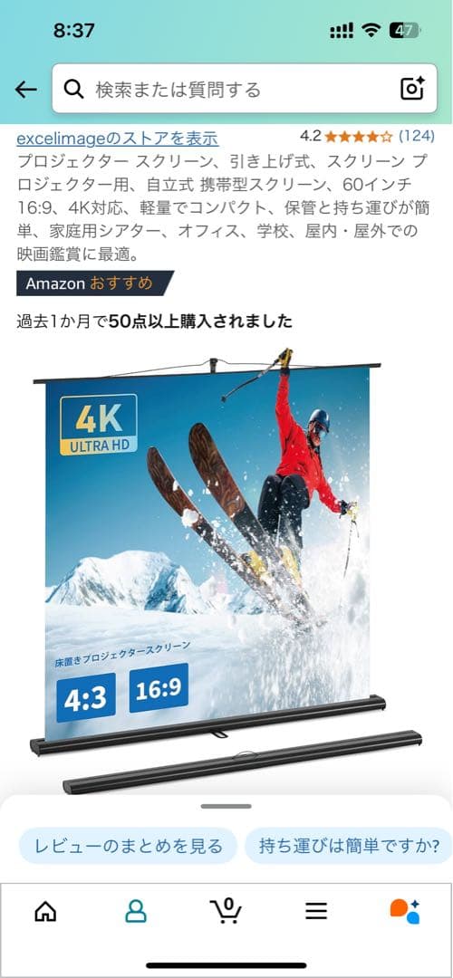 プロダクションスクリーン60インチ新品