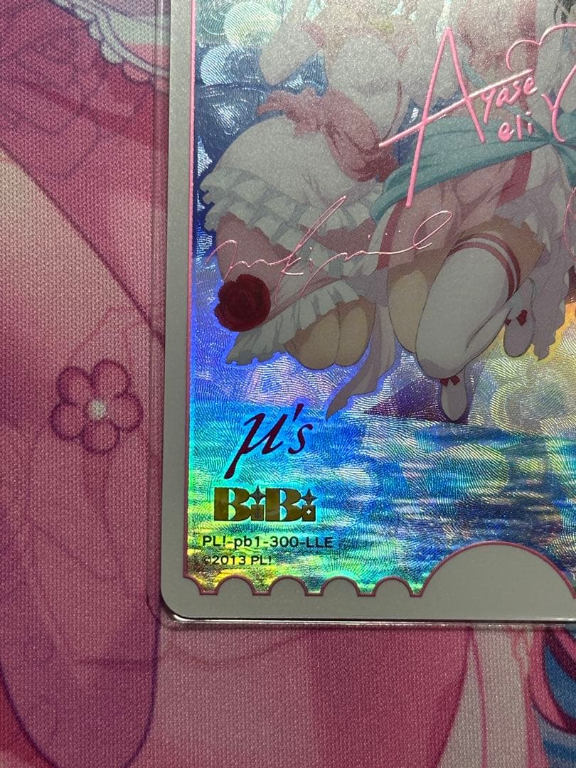 絢瀬 絵里＆西木野 真姫＆矢澤 にこ　PL!-pb1-300-LLE　ラブカ