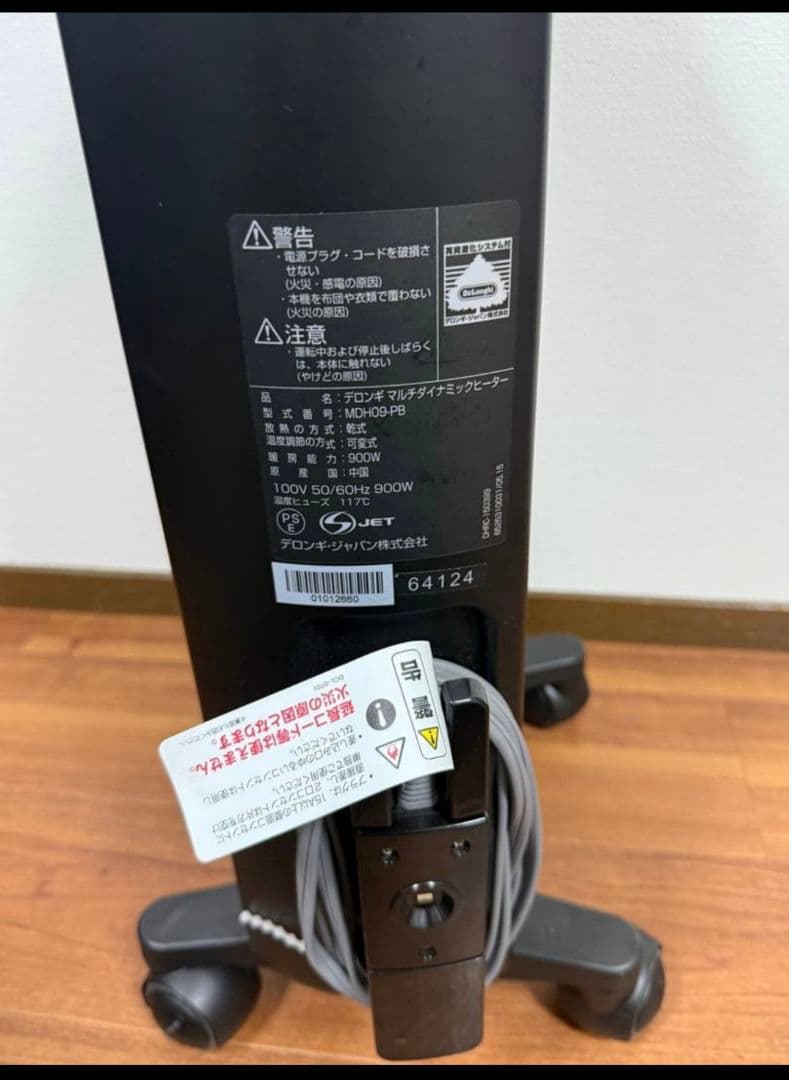 デロンギマルチダイナミックヒーター　MDH09-PB ブラック