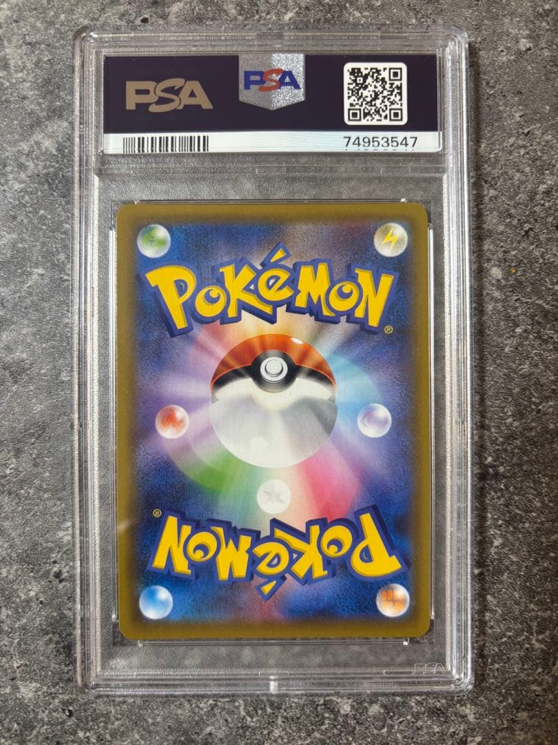 サナ SR S7R 蒼空ストリーム PSA10 ポケモンカード