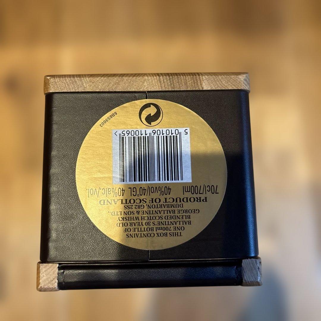 バランタイン 30年、17年 2本セット