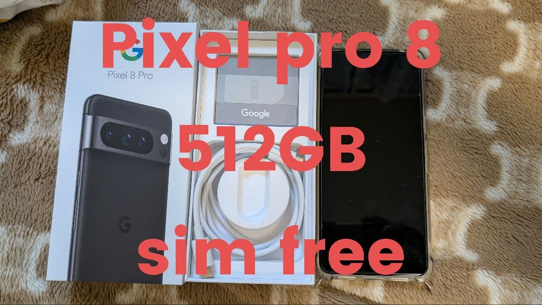 Google Pixel 8 Pro 512GB ブラック 本体