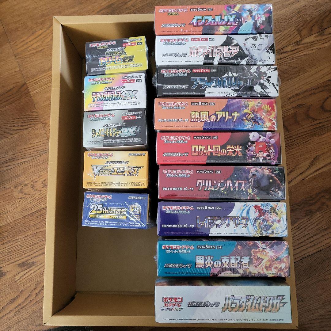 ポケモンカードゲーム 14boxセット