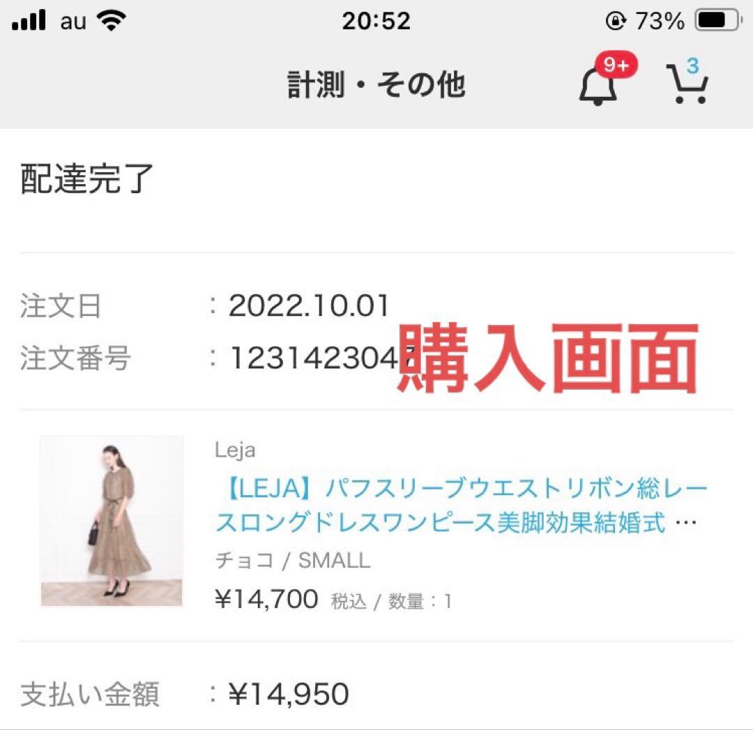 【LEJA】パフスリーブウエストリボン総レースロングドレス