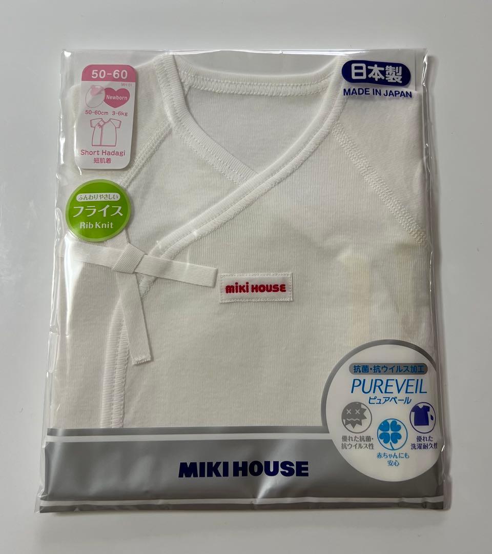 MIKI HOUSE ツーウェイオール、短肌着セット　綿100%