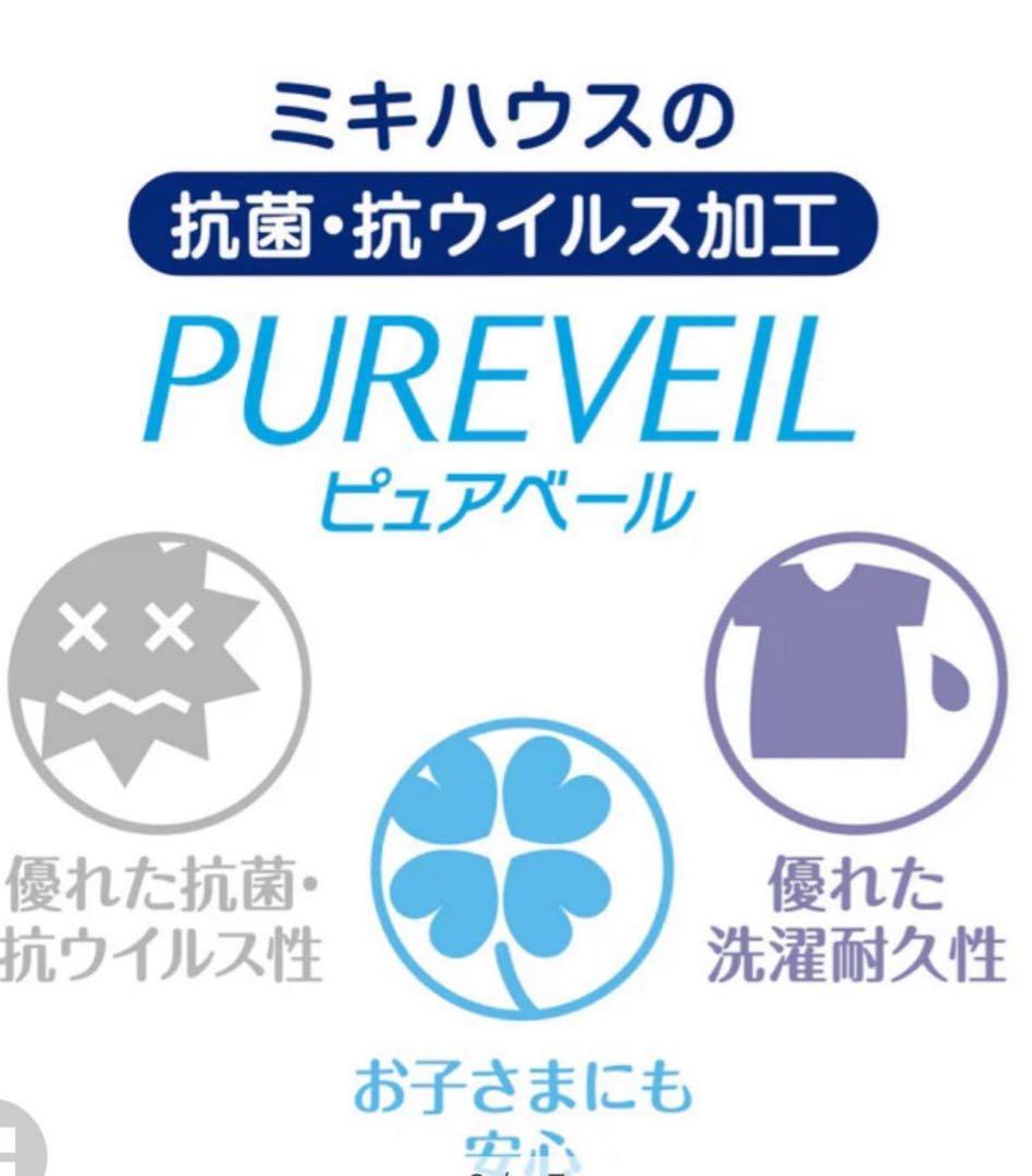 MIKI HOUSE ツーウェイオール、短肌着セット　綿100%