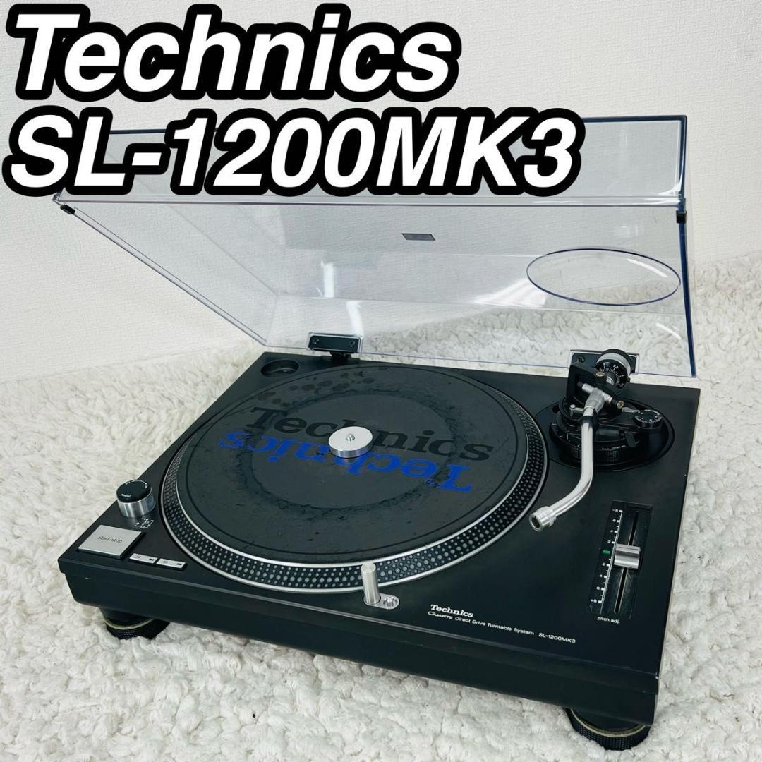テクニクス SL-1200MK3 ターンテーブル レコードプレーヤー オーディオ