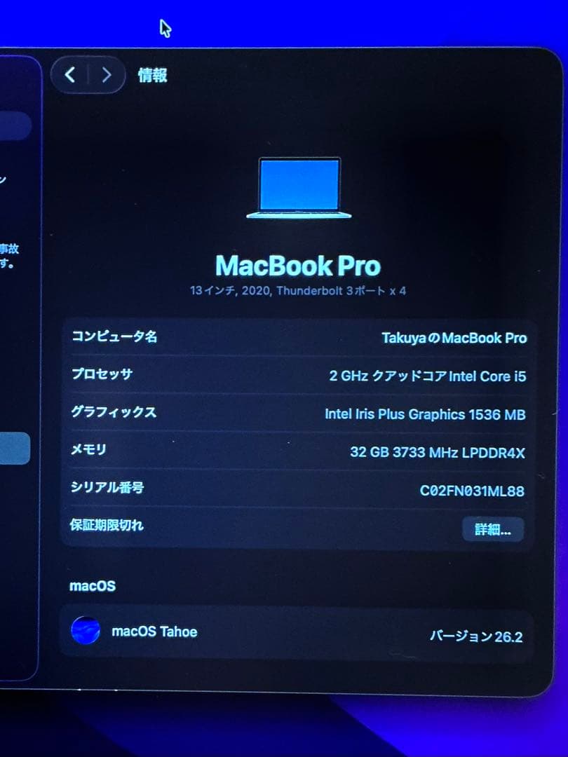 MacBook Pro 13.3/2.0GHz/32GB/1TB 電池100%