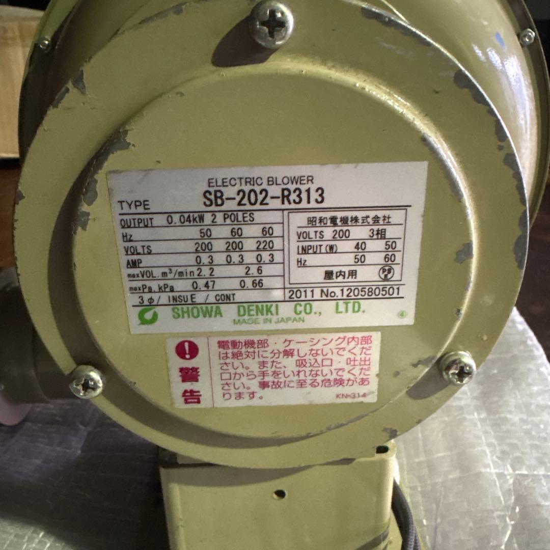 SHOWA DENKI 電動ブロワー SB-202-R313