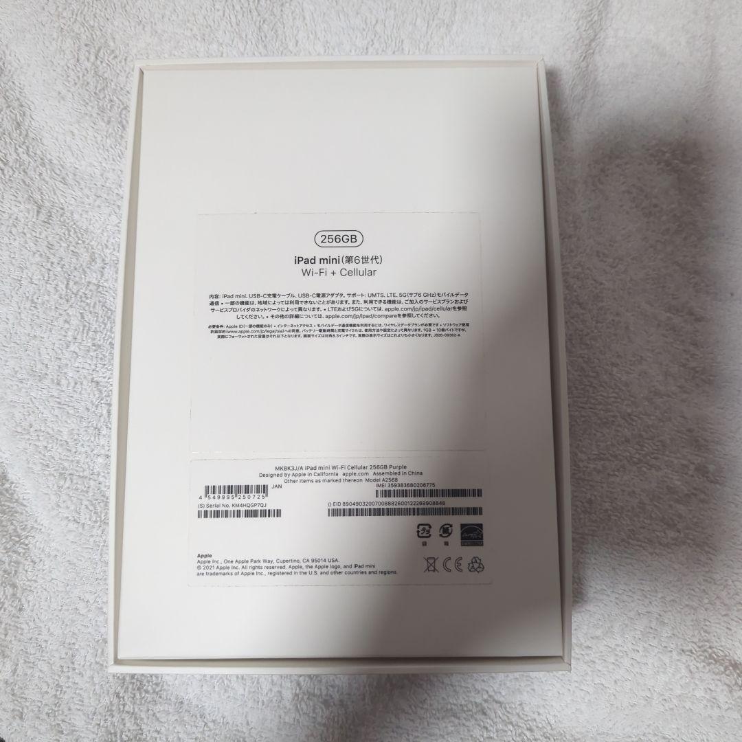 iPad mini (第6世代) 256GB　紫 + Apple Pencil