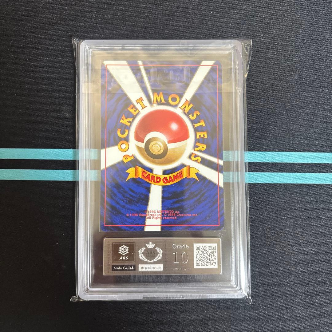 ARS10 ナツメのESP 旧裏