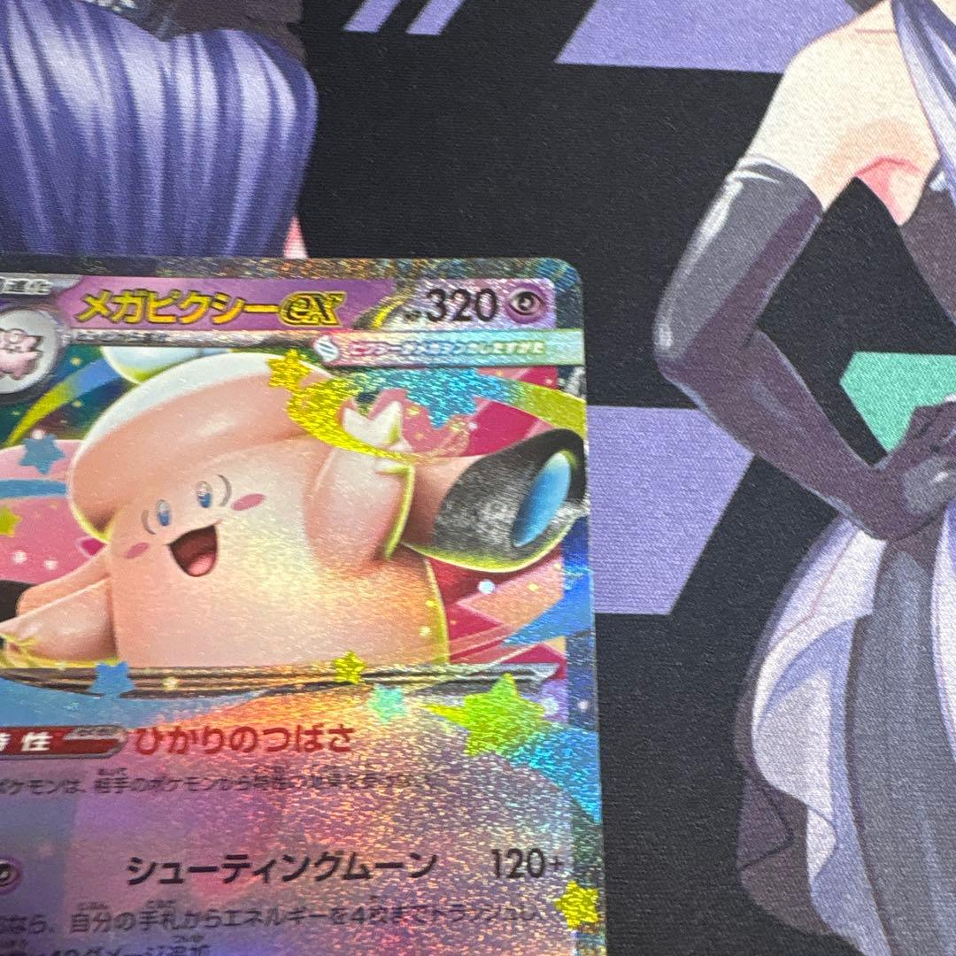 メガピクシーex RR エラーカード