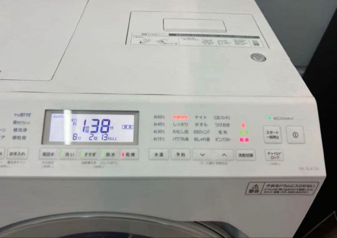 【高年式】2022年式 12kg/6kg パナソニック洗濯機 NA-SLX12A
