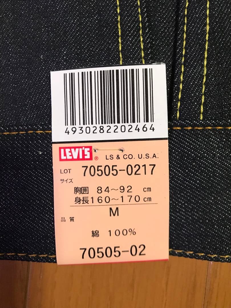 LEVI'S デニムジャケット 70505-0217 サイズ40 バレンシア製