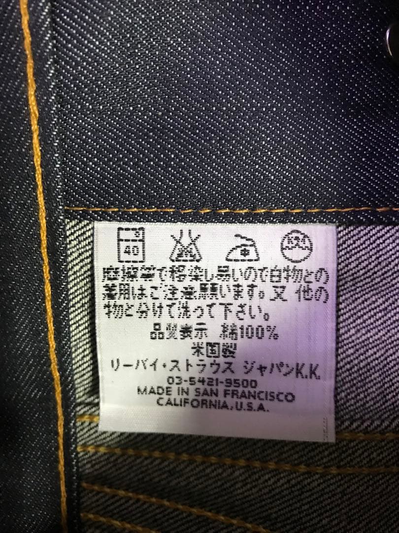 LEVI'S デニムジャケット 70505-0217 サイズ40 バレンシア製