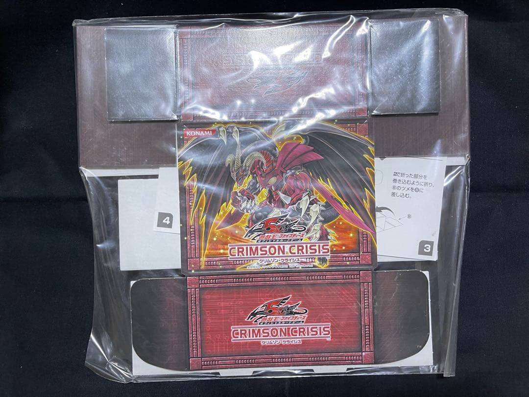 遊戯王 非売品 レッドデーモンズドラゴン ストレージボックス　5個セット