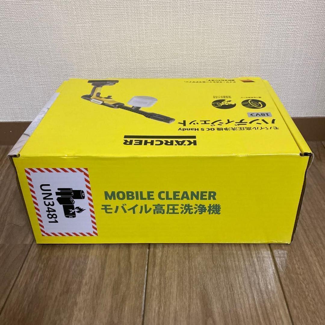 【新品】ケルヒャー モバイル高圧洗浄機 OC 5 HANDY（ハンディジェット）