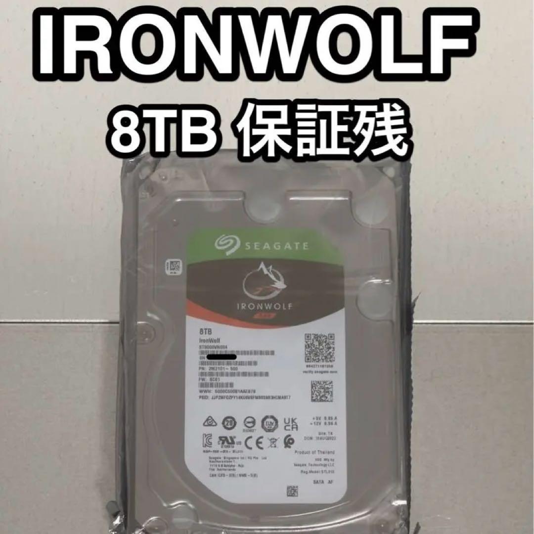 【最終値下げ】新品未開封 Seagate IronWolf 8TB 保証あり
