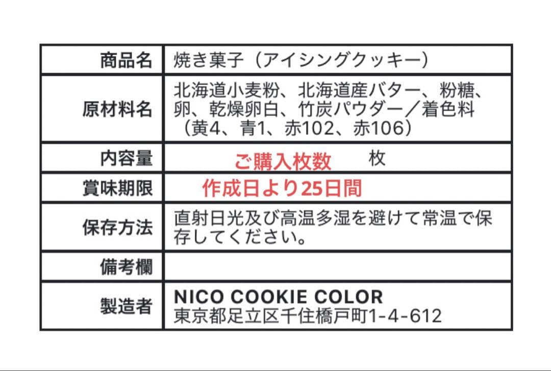 ヒット⭐︎オーダーアイシングクッキー