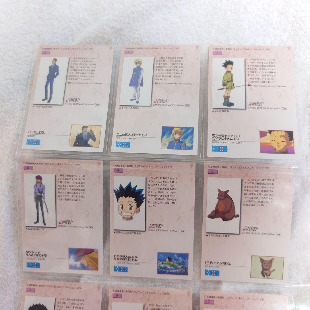 c*7様 【9枚】ハンター✕ハンター カードダスマスターズ2000初版no.1-