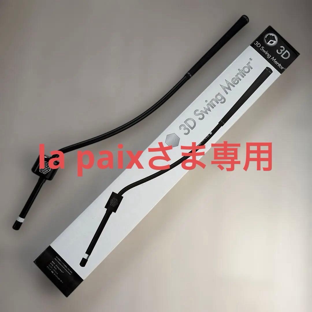 正規品 3D Swing Mentor ３Dスイングメンター タスクゴルフ