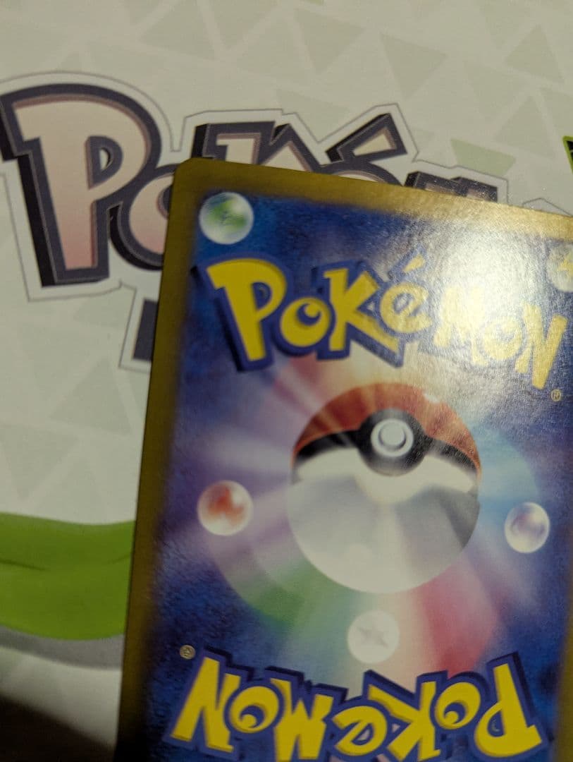 フシギバナex SAR　ポケモン　ポケモンカード