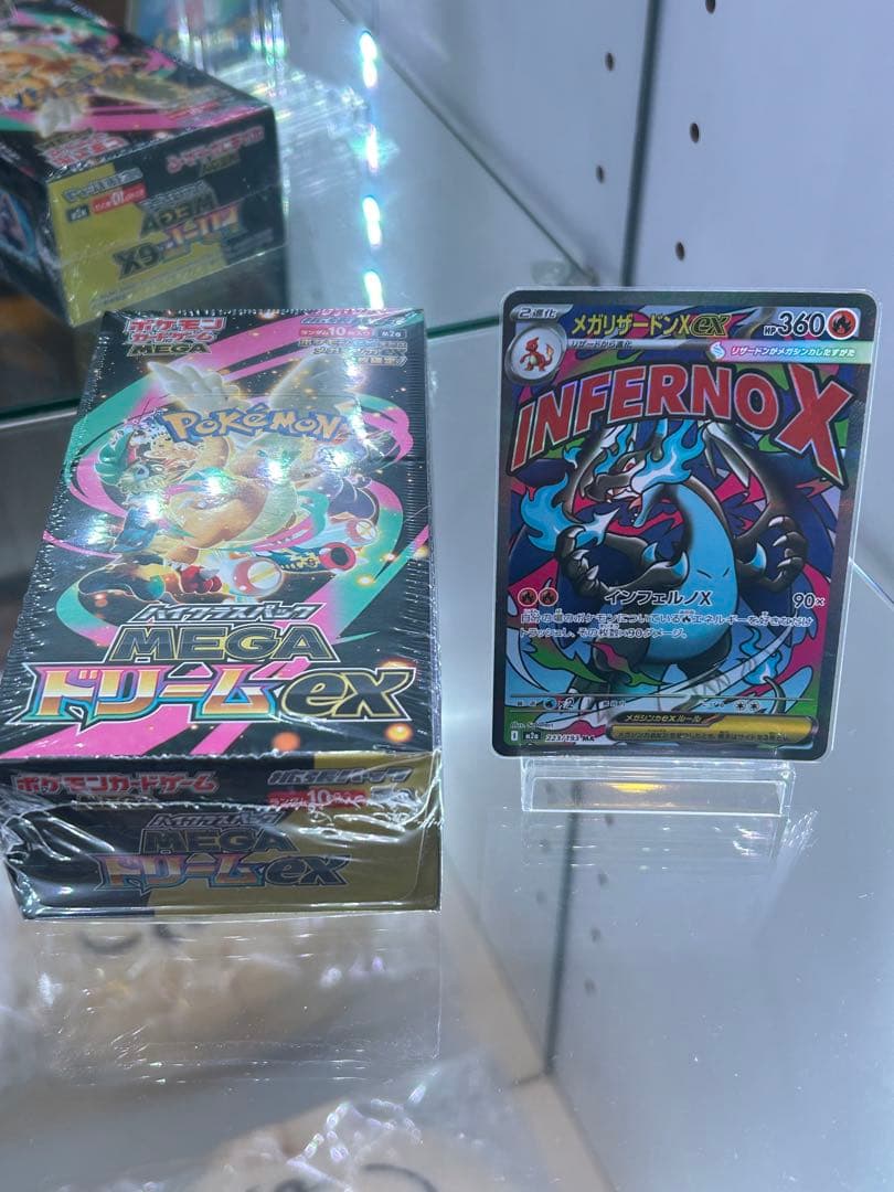 メガドリームex BOX + リザードン MA セット