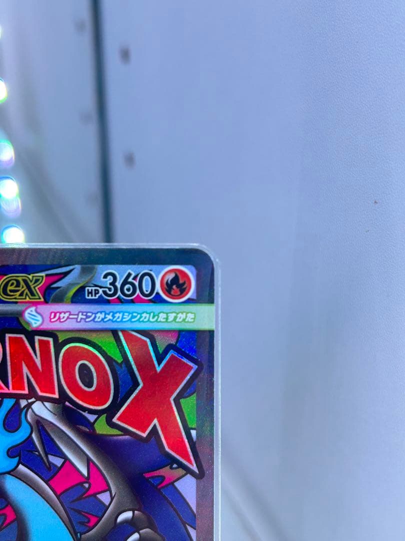 メガドリームex BOX + リザードン MA セット