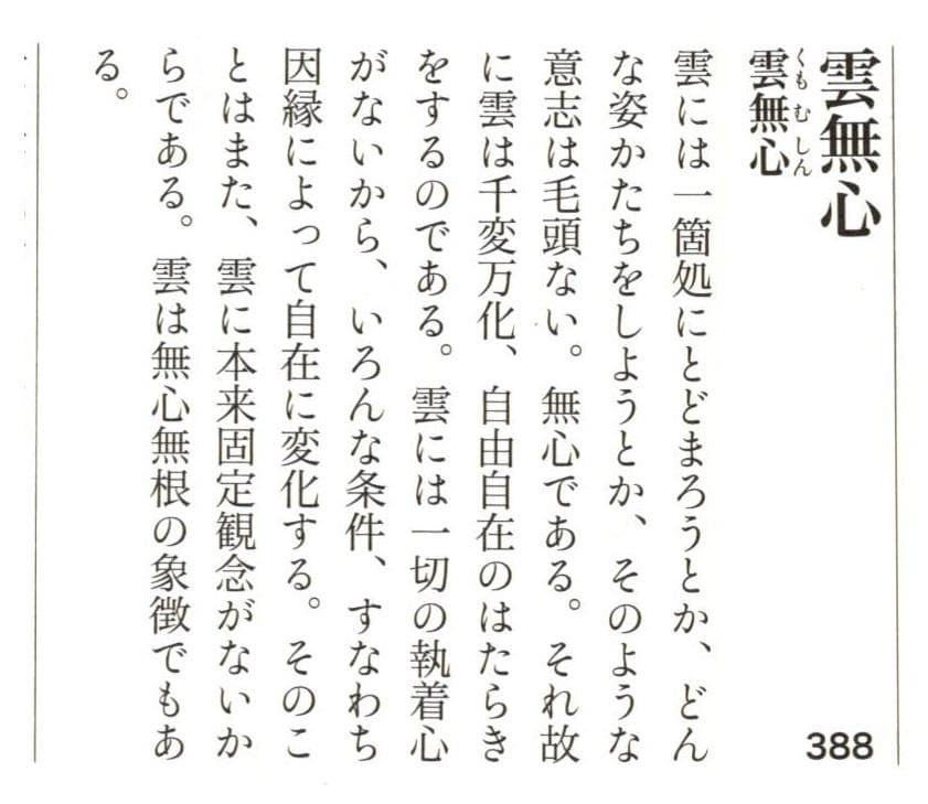 裏千家15世鵬雲斎大宗匠自筆画賛色紙『雲無心』掛軸