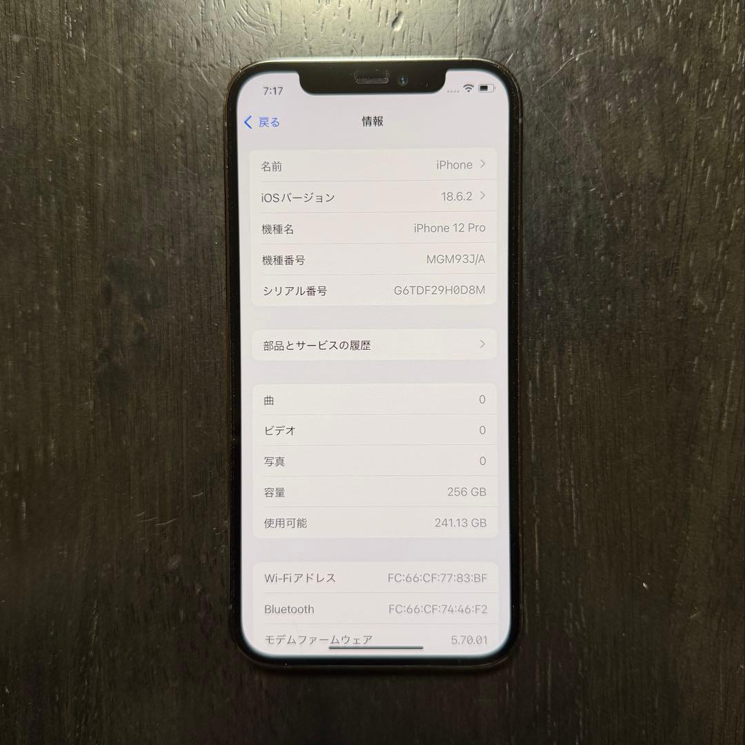 スマートフォン本体 iPhone12 Pro