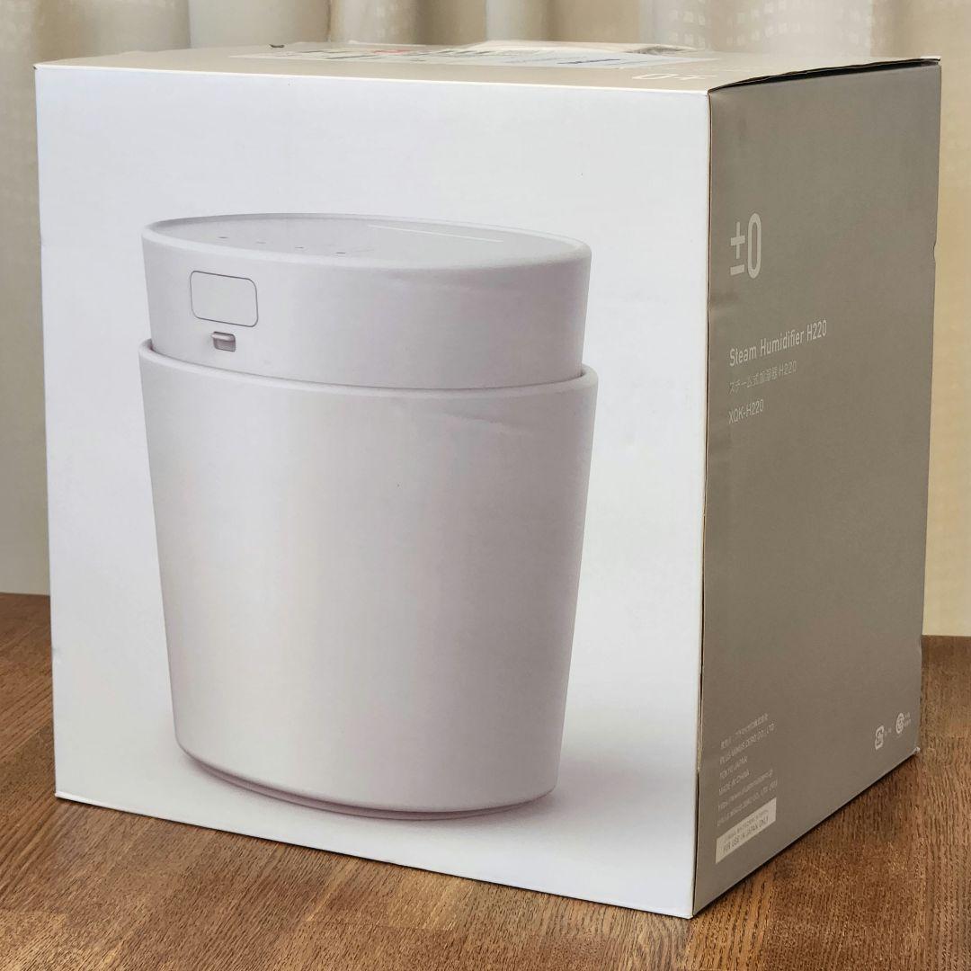 未使用 ±0 プラスマイナスゼロ スチーム式加湿器 H220 ホワイト+-0