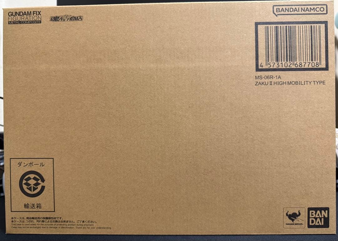 【新品】GUNDAM FIX FIGURATION シャア専用高機動型ザクII