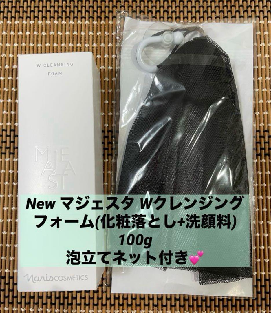 ふう様 リクエスト7品 専用出品 ナリス N e wマジェスタシリーズなど