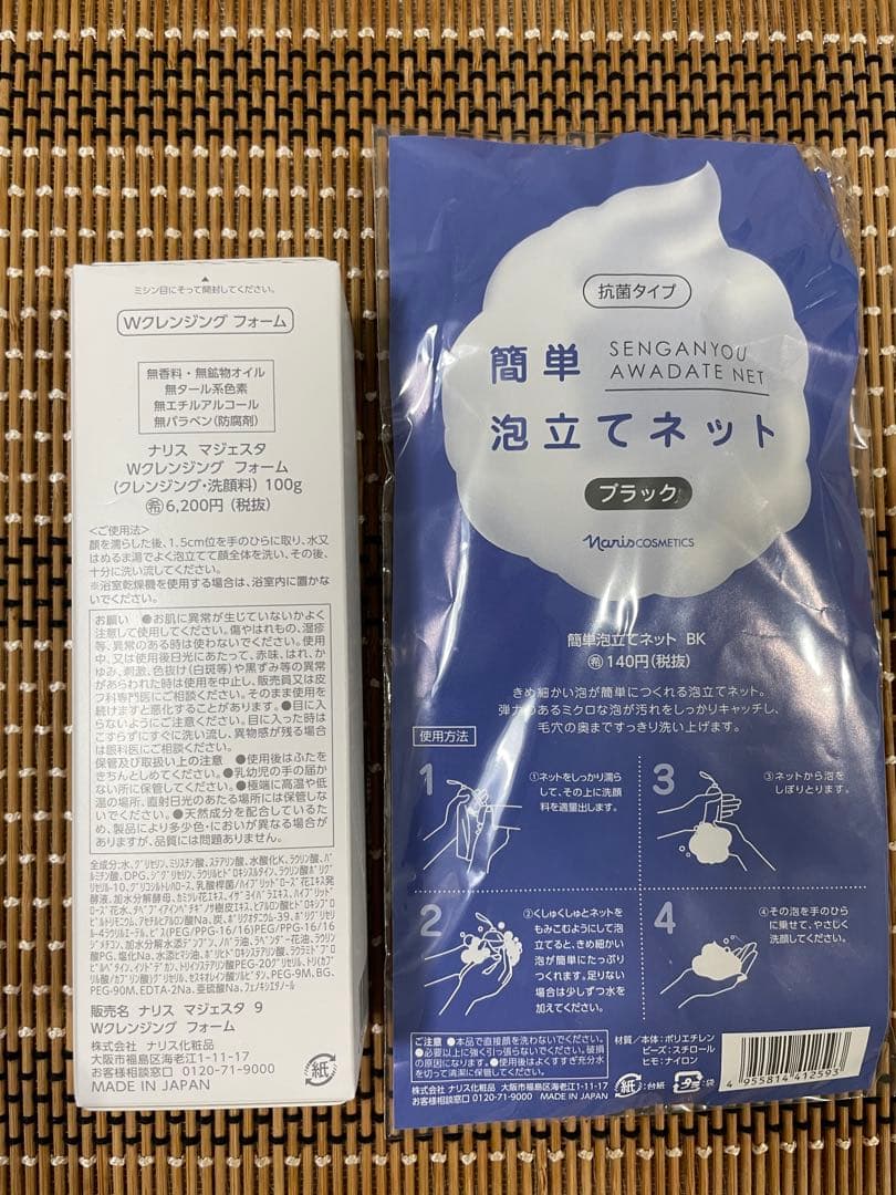 ふう様 リクエスト7品 専用出品 ナリス N e wマジェスタシリーズなど