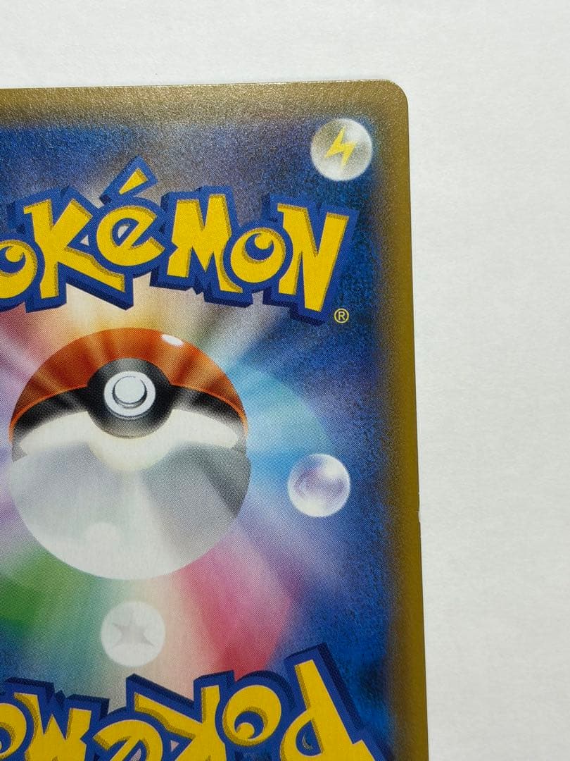 ポケモンカード　お茶会ごっこピカチュウ　プロモ