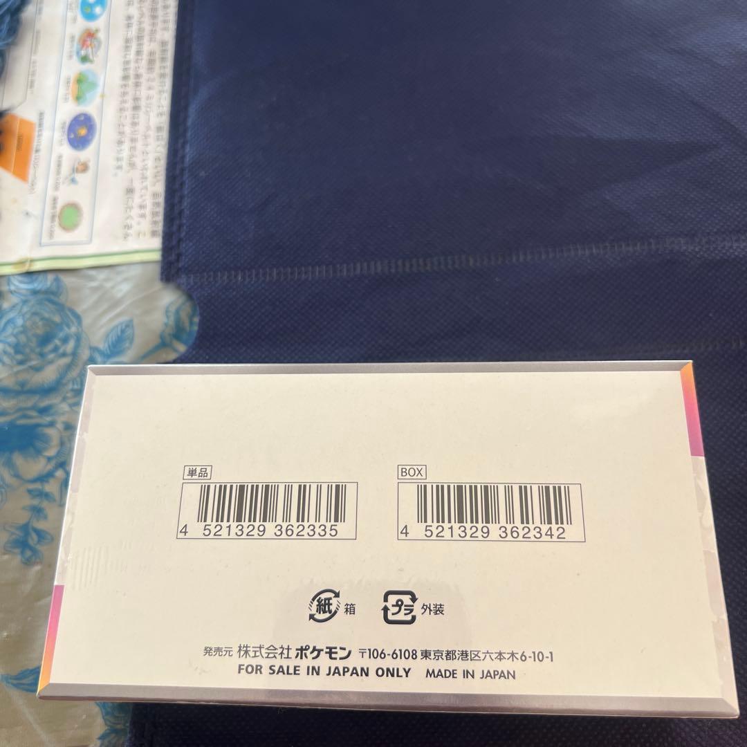 テラスタルフェス EX シュリンク付