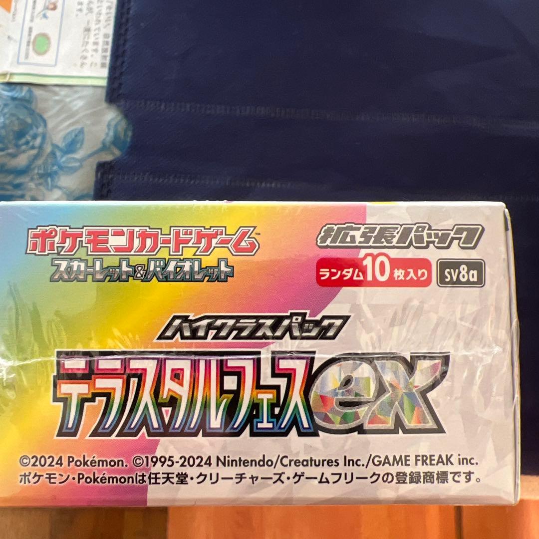 テラスタルフェス EX シュリンク付