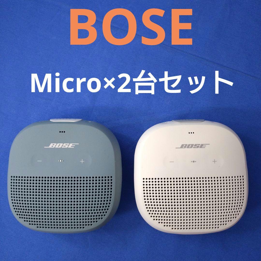 BOSE Micro×2台セット【送料込】