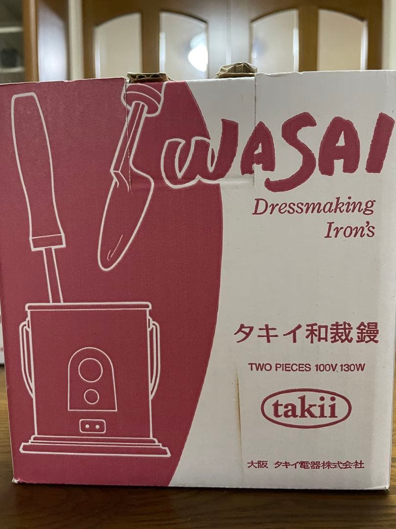 【新品未使用】タキイ和裁電化鏝　こて二丁入　昭和レトロ