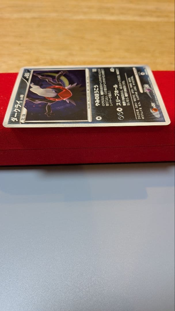 無*る様 ダークライLvX ☆ DP3 ダークライ ☆ DP3