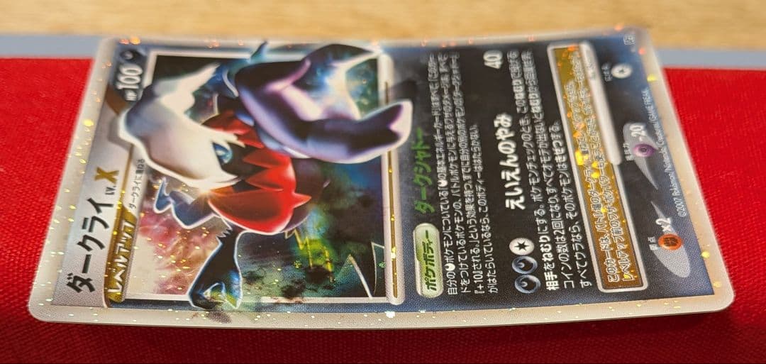 無*る様 ダークライLvX ☆ DP3 ダークライ ☆ DP3