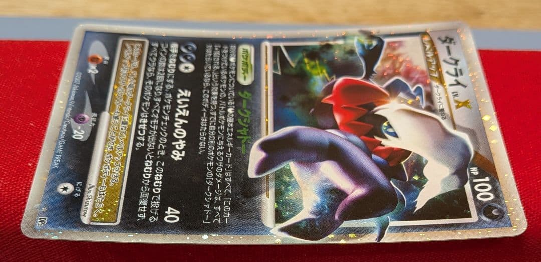 無*る様 ダークライLvX ☆ DP3 ダークライ ☆ DP3