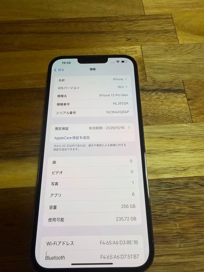 iPhone 13 Pro Max グラファイト 超美品 バッテリー100%