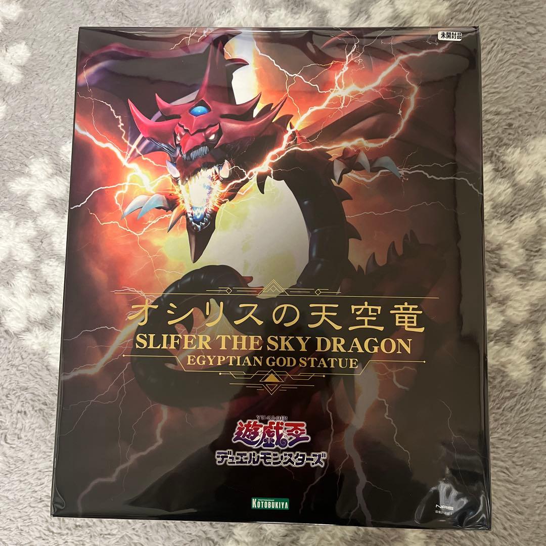 コトブキヤ　重巧超大　オシリスの天空竜　未開封品