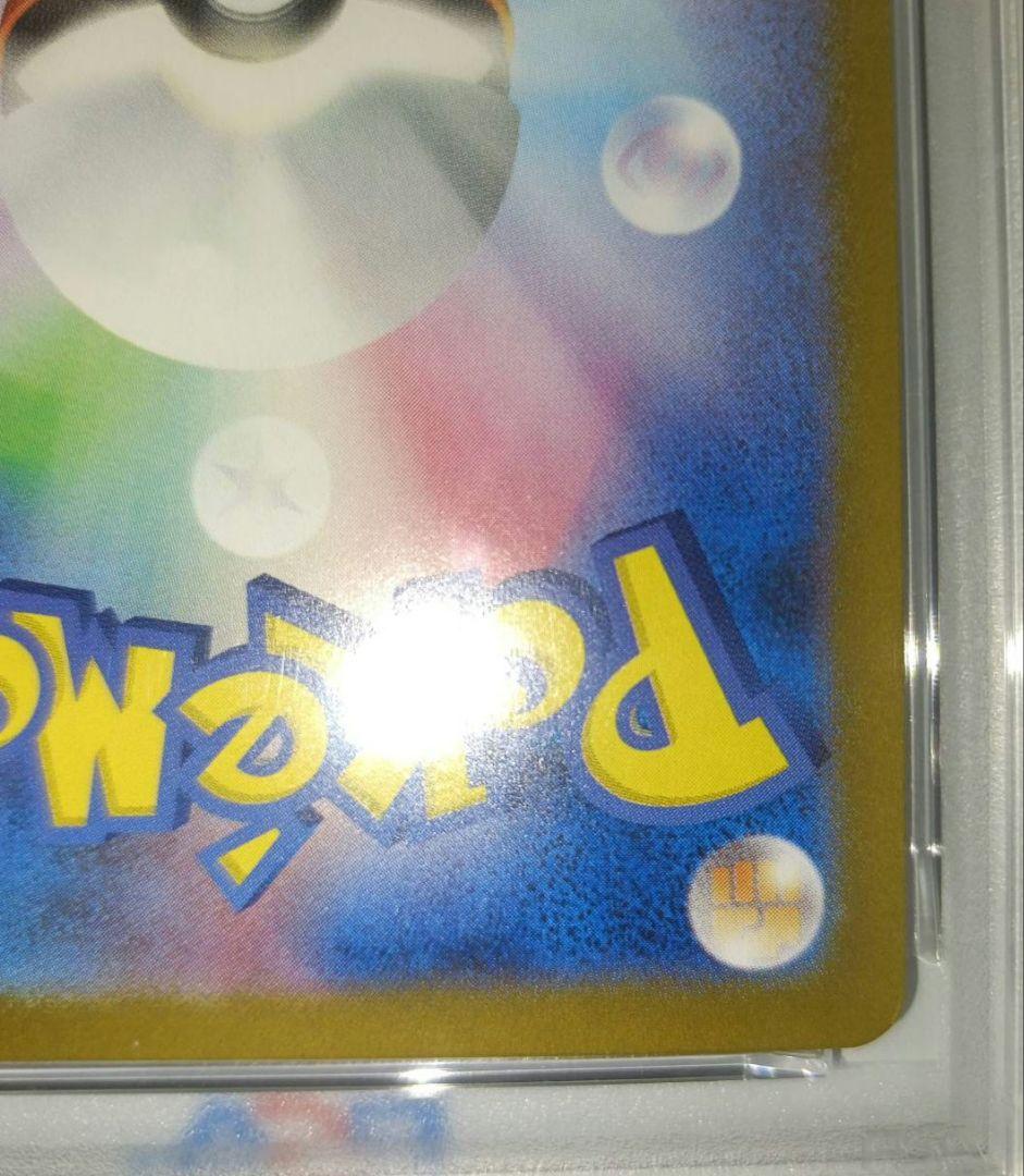 ポケモンカード トウホクのピカチュウ PSA9