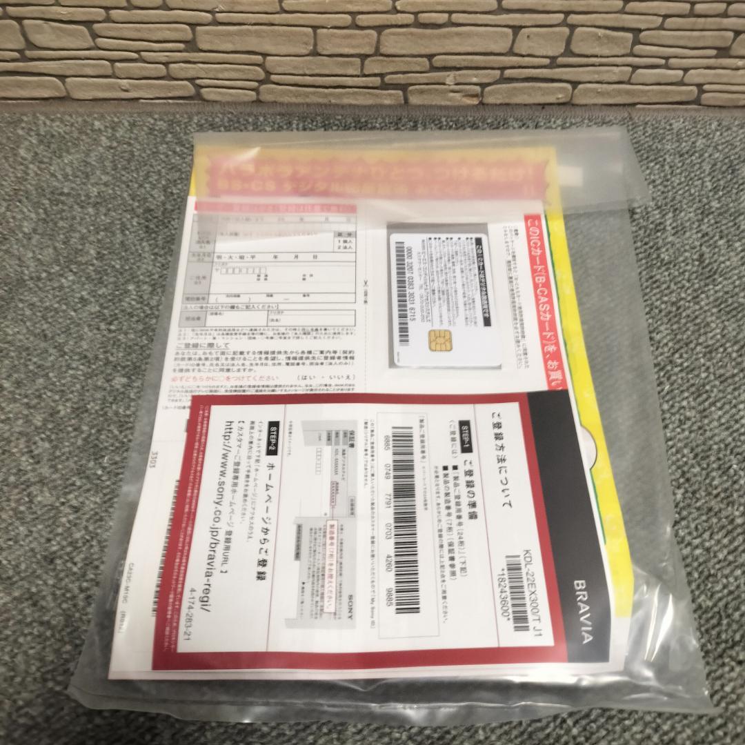 希少！！新品未使用 SONY BRAVIA 22V型 KDL-22EX300