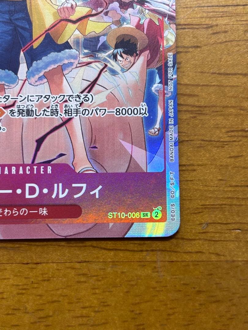 プロモワンピースカードルフィONE PIECE DAY’24 来場者特典 SR