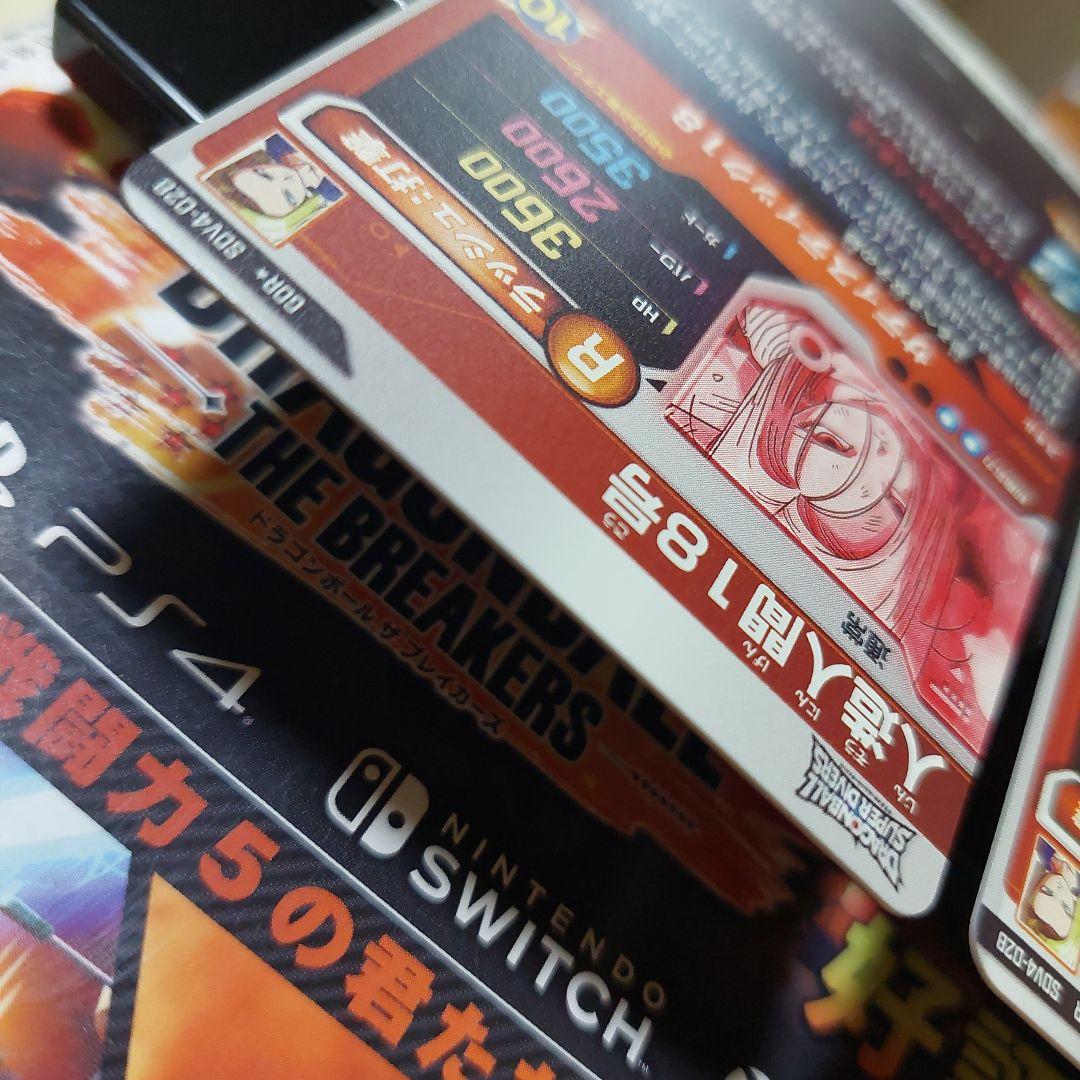 SDV4-028人造人間18号2種、ドラゴンボールスーパーダイバーズ