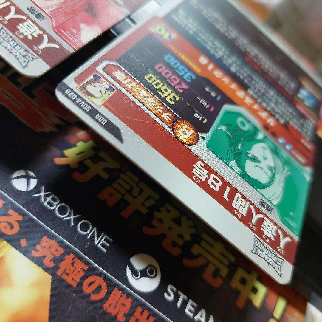 SDV4-028人造人間18号2種、ドラゴンボールスーパーダイバーズ